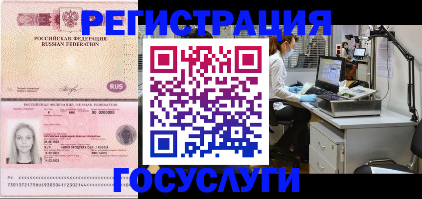 временная регистрация для школы в Петухово