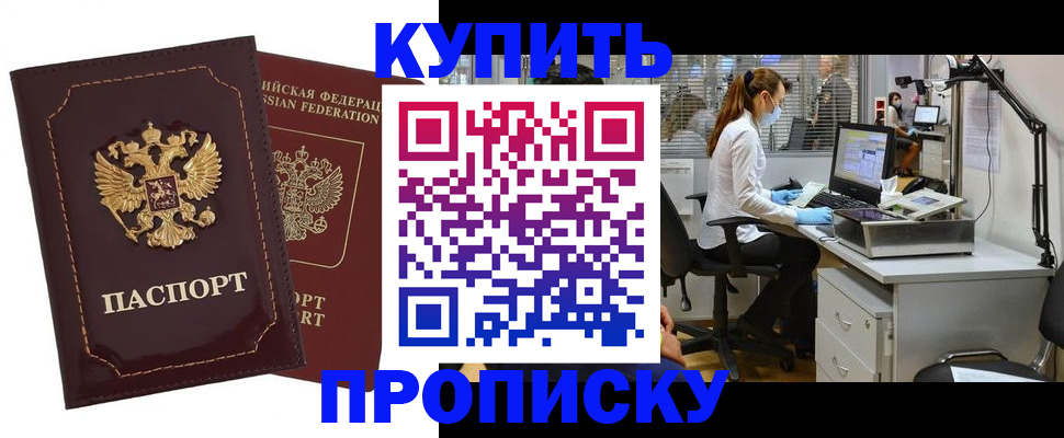 прописка гарантия в Петухово