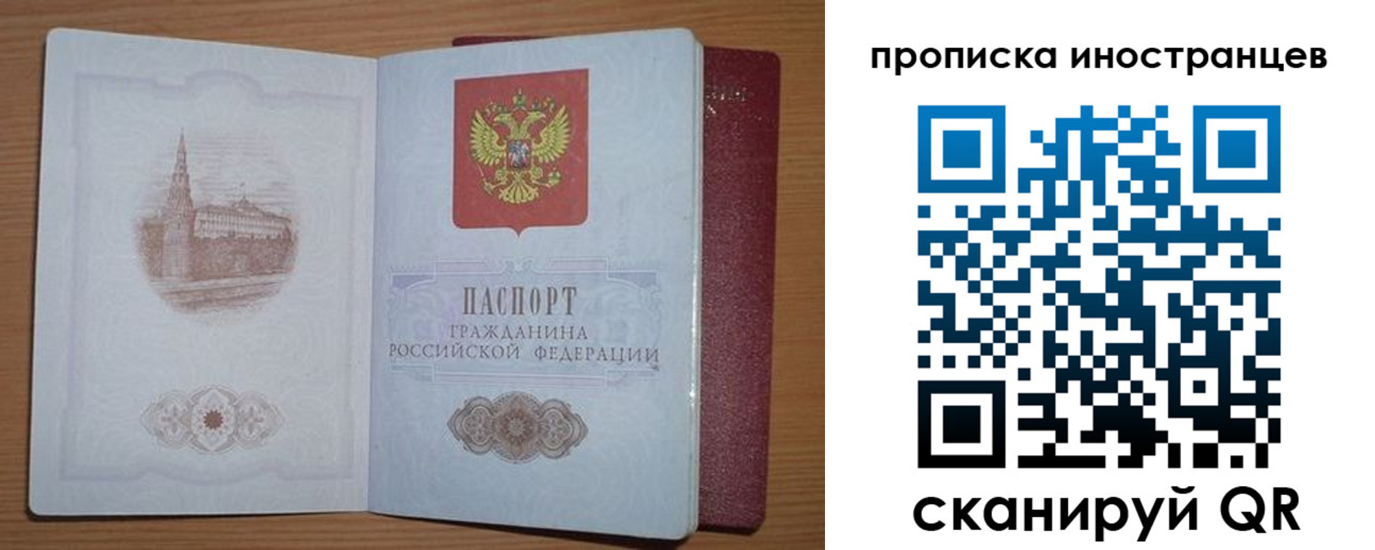 временная прописка в Петухово