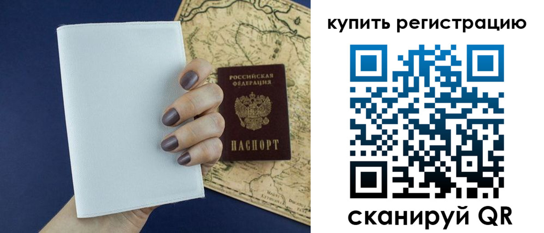 временная регистрация в квартире в Петухово