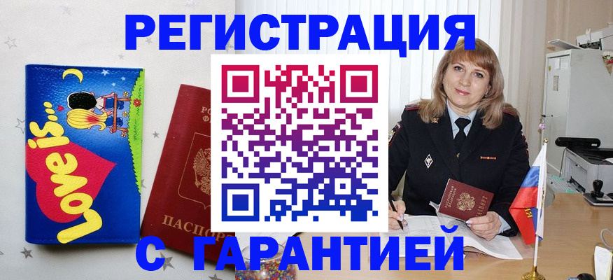 временная регистрация в квартире в Петухово