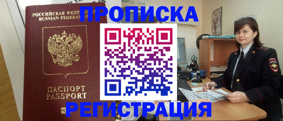 прописка регистрация в Петухово