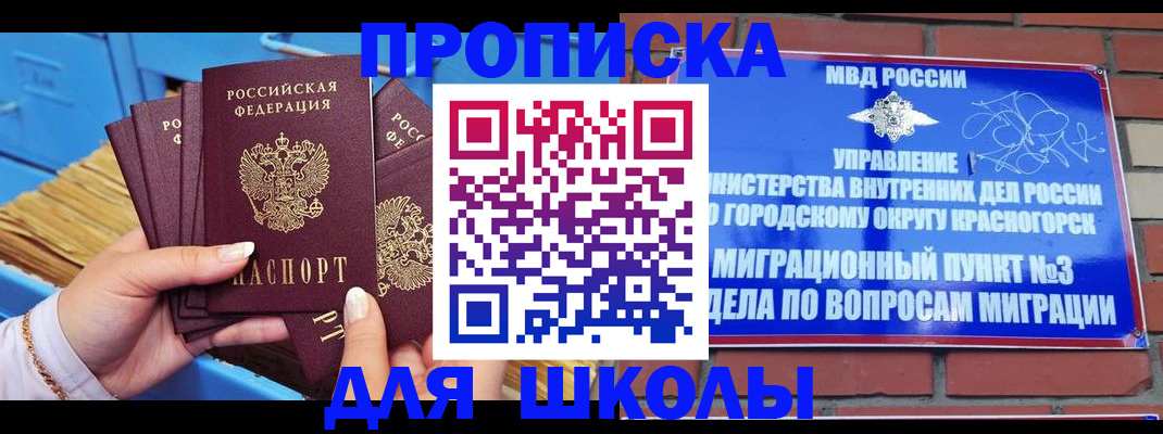 временная регистрация адрес в Петухово